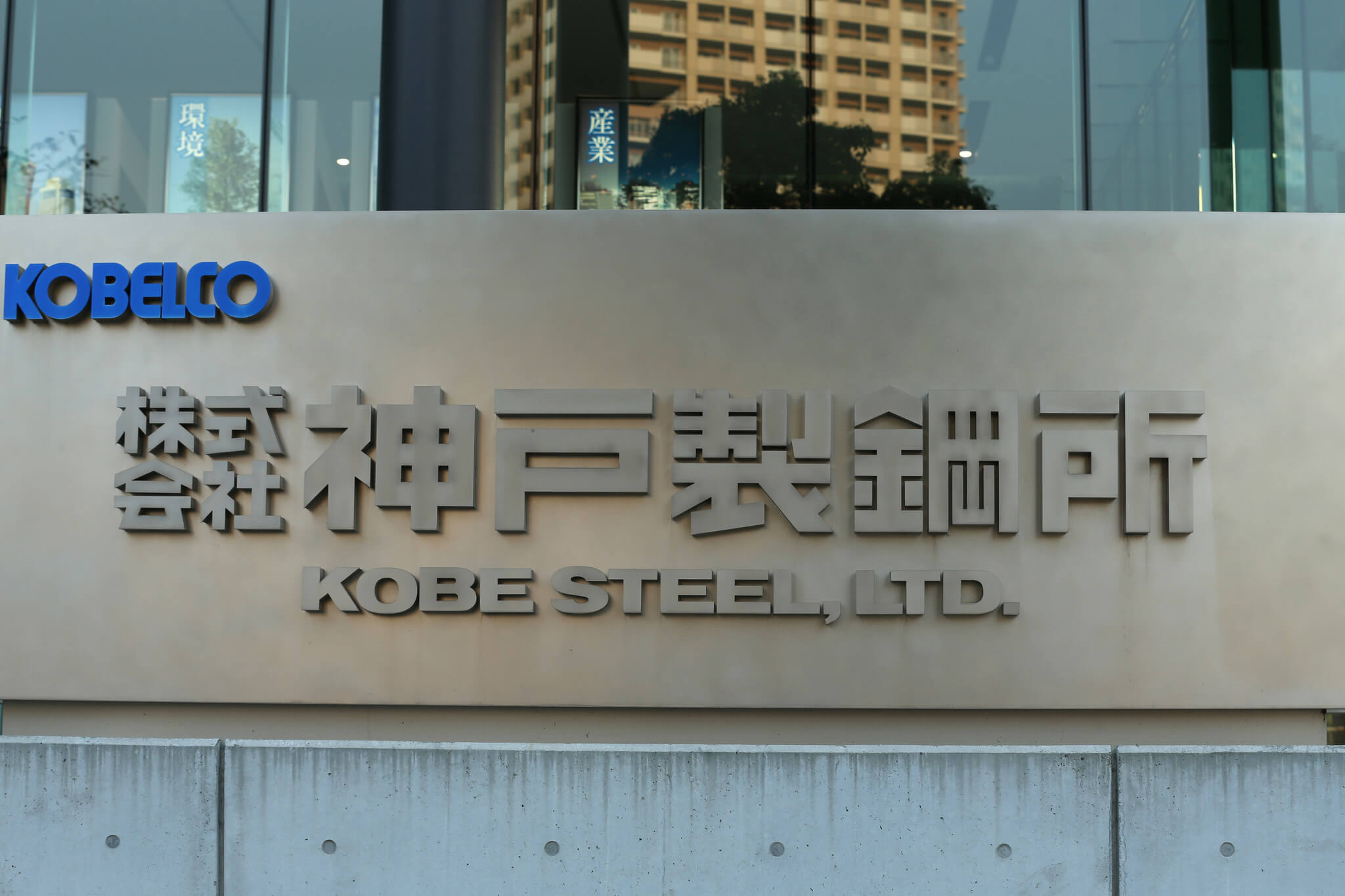 Kobe Steel