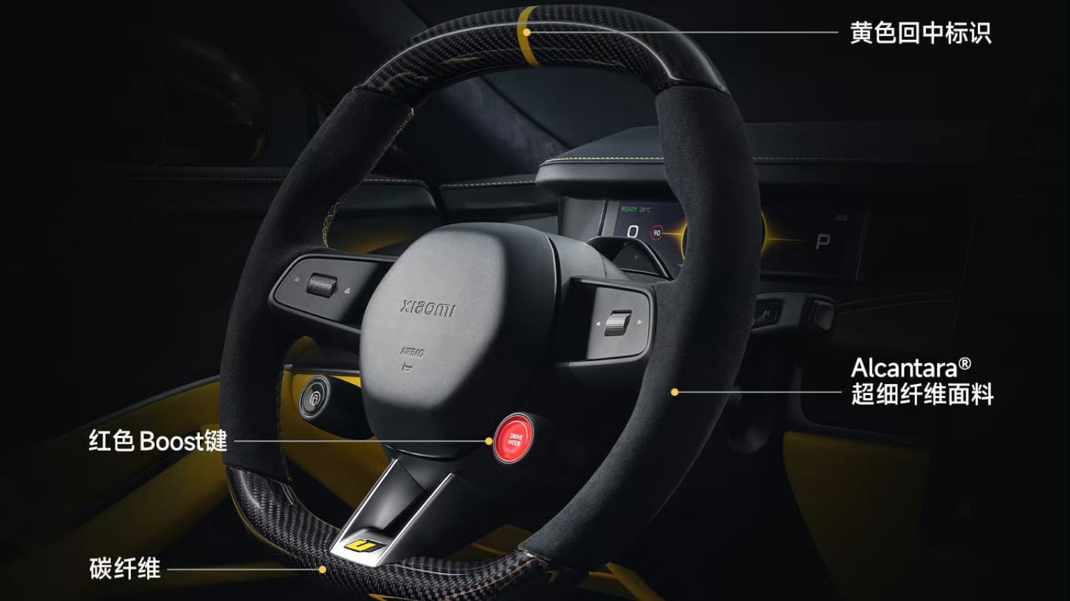 xiaomi su7 ultra interior volante