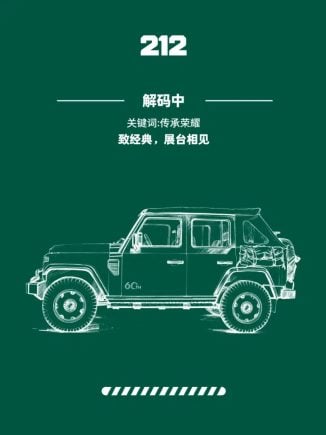 Imagens publicadas pela BAW nas redes sociais da China.