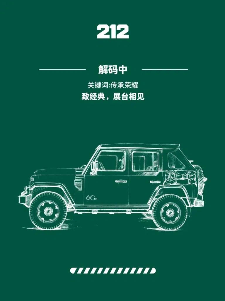 Imagens publicadas pela BAW nas redes sociais da China.