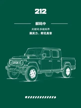 Imagens publicadas pela BAW nas redes sociais da China.