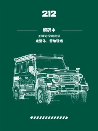 Imagens publicadas pela BAW nas redes sociais da China.