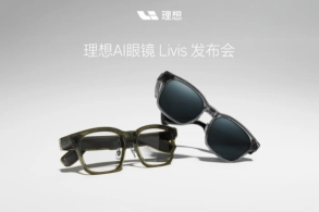Óculos De IA Da Li Auto Têm Lentes Zeiss E Carregamento Sem Fio Exclusivo No Carro