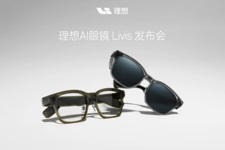Óculos De IA Da Li Auto Têm Lentes Zeiss E Carregamento Sem Fio Exclusivo No Carro