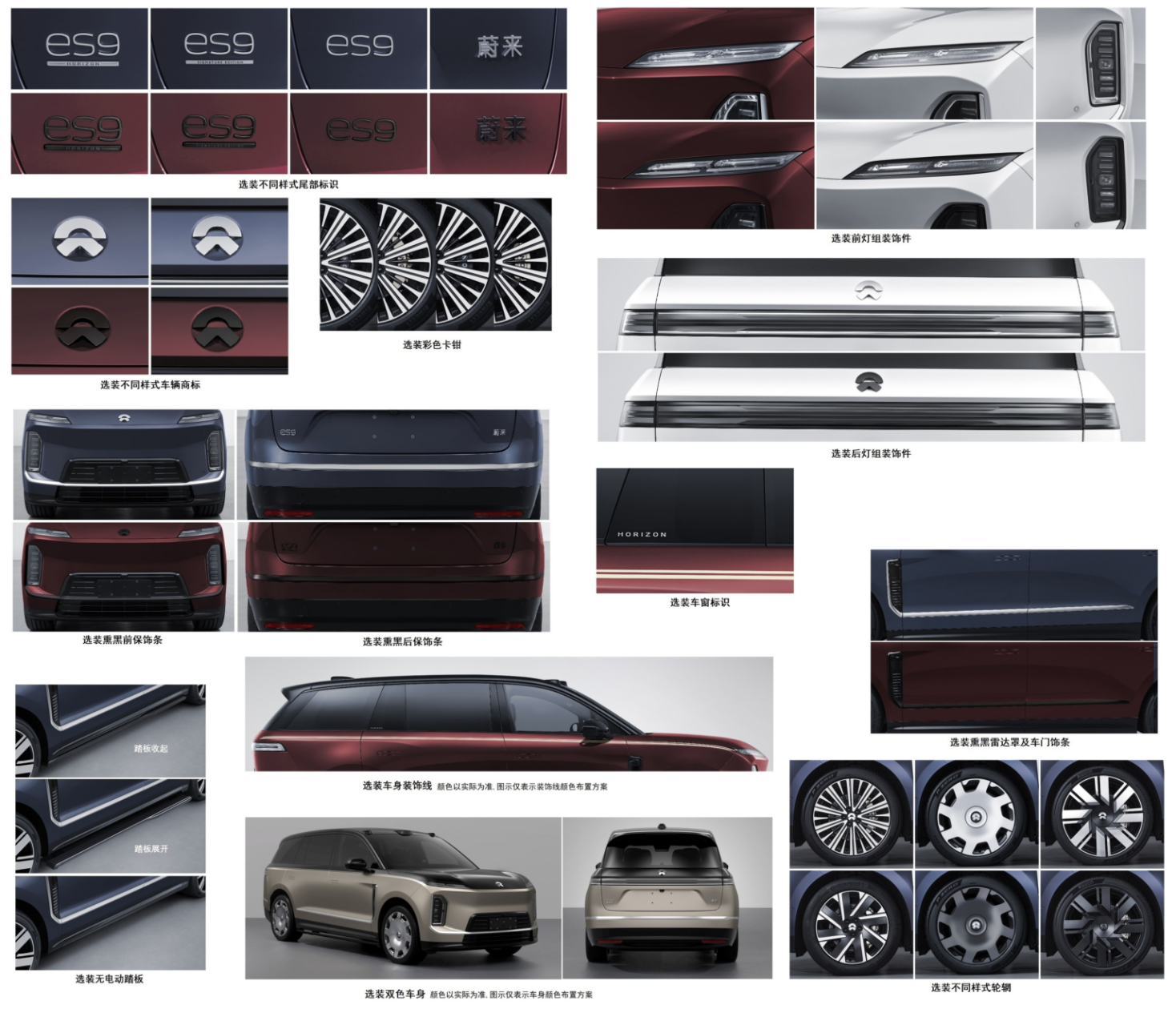 Opções do novo nio es9