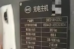 Vazamento de placa de identificação do carregador BYD revelando potencia max