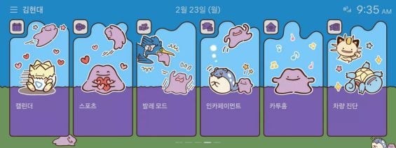 Hyundai e pokémon: novos temas oficiais transformam o painel do ioniq e sonata em 2026(11)