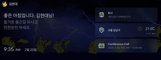 Hyundai e pokémon: novos temas oficiais transformam o painel do ioniq e sonata em 2026(1)