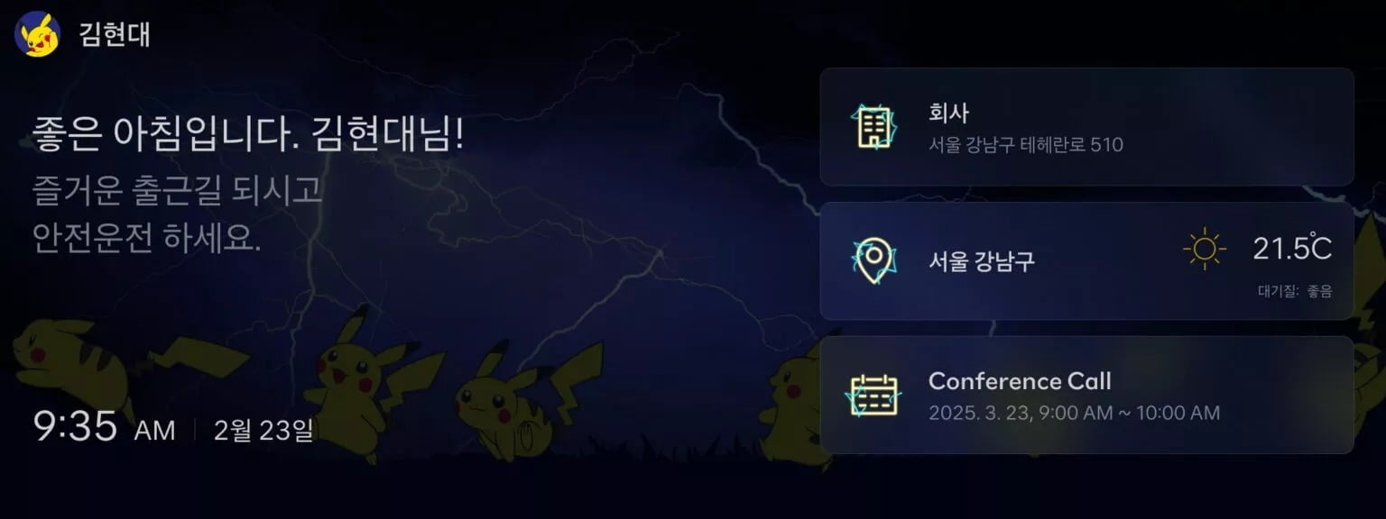 Hyundai e pokémon: novos temas oficiais transformam o painel do ioniq e sonata em 2026(1)