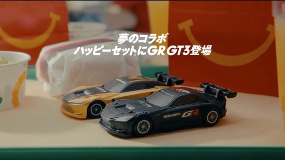 toyota gr gt3 mcdonalds happy meal (1) toyota gr gt3 mcdonalds happy meal (1)