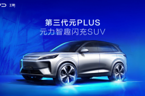 byd yuan plus atto 3 beijing auto show 1 768x432 (1)