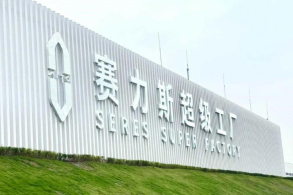 Startup Saidou Technology é anunciada pela Seres