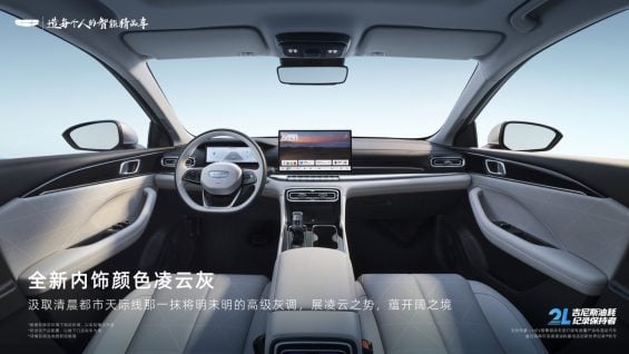 Geely lança Emgrand i HEV (1)
